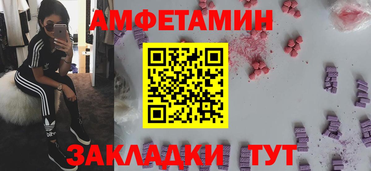 Амфетамин  Amphetamine  Касимов  АМФЕТАМИН VHQ  Вход с VPN 