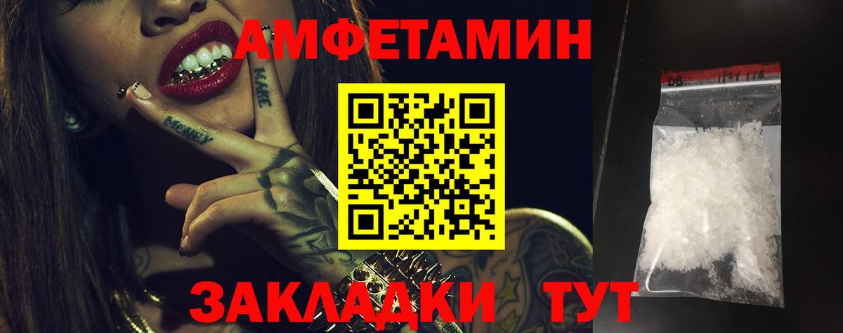 АМФ VHQ Касимов