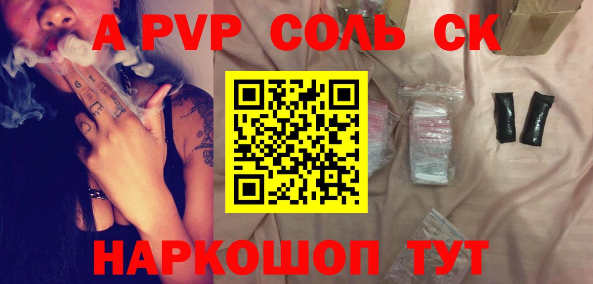 Alpha-PVP Crystall  Альфа ПВП СК  Альфа ПВП мука  Alpha-PVP  Касимов  цены наркотик  Вход с VPN 