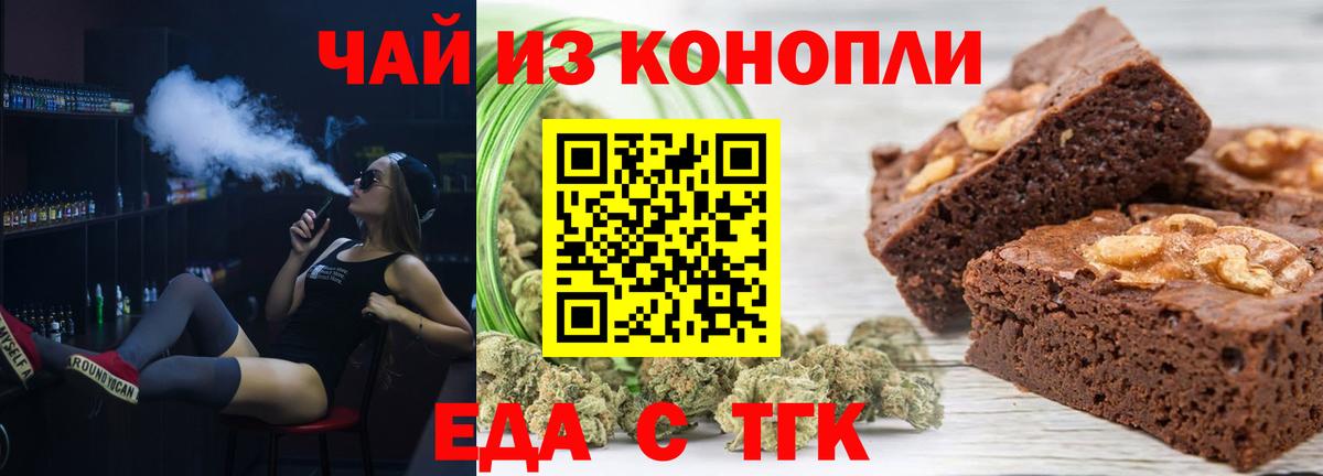 Canna-Cookies марихуана Касимов