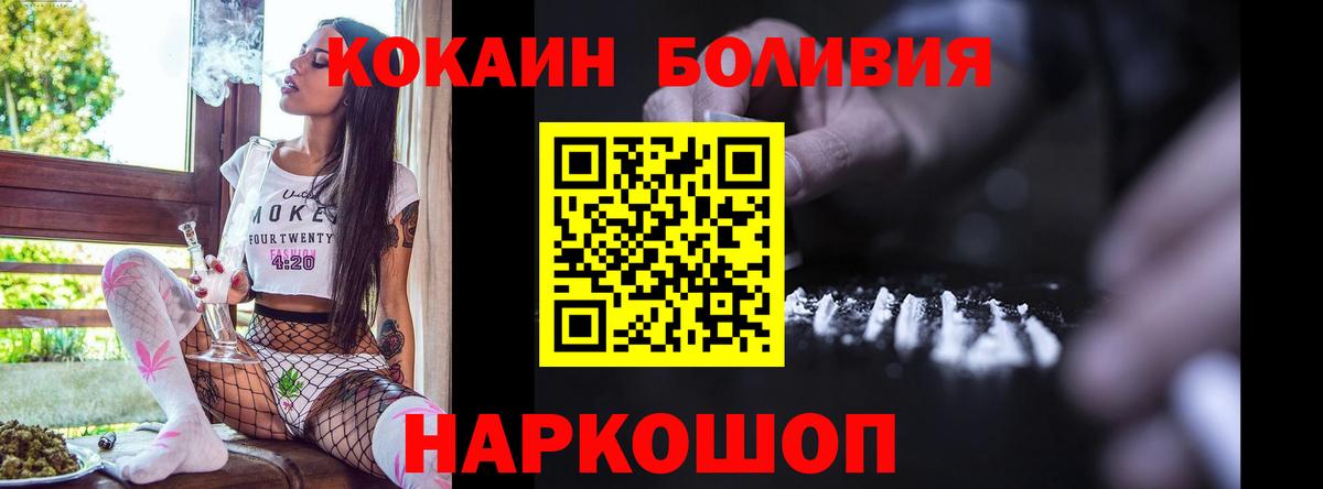 Кокаин 97% Касимов