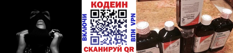 магазин  наркотиков  Касимов  Кодеиновый сироп Lean Purple Drank 