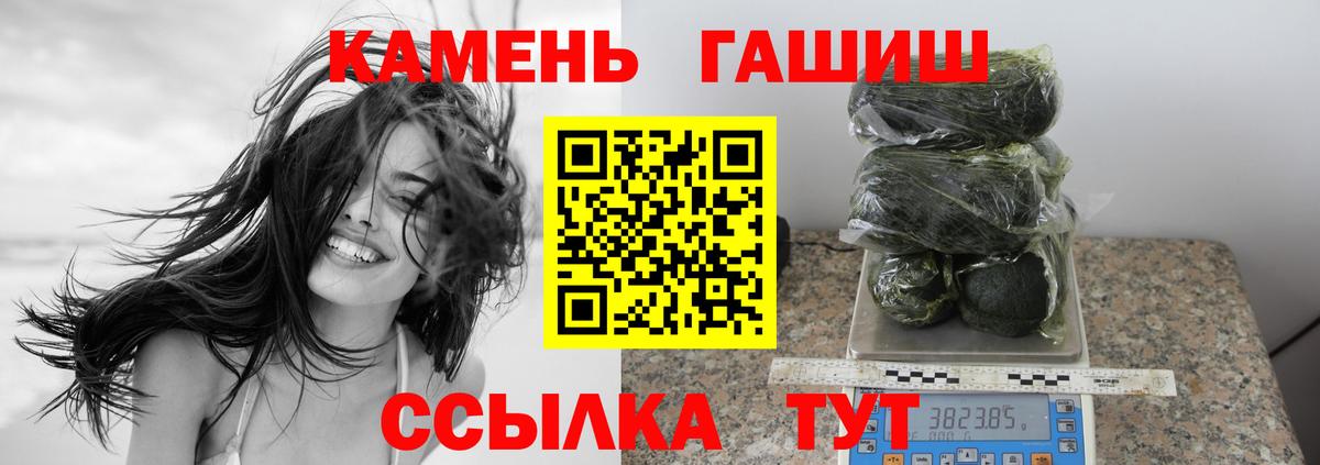 что такое наркотик  Гашиш  Касимов  Вход с VPN  ГАШ хэш  ГАШ Ice-O-Lator 