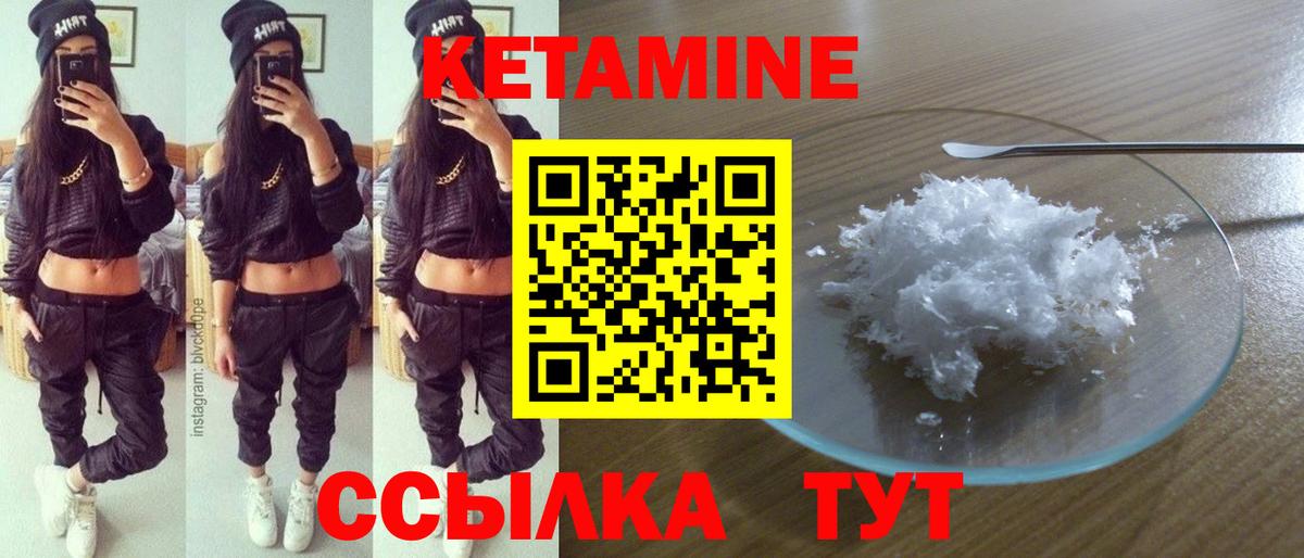 Касимов  КЕТАМИН ketamine  КЕТАМИН ketamine  Вход с VPN 