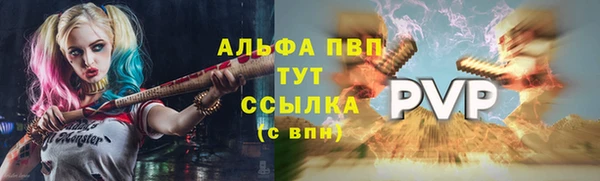 ALPHA PVP Зеленокумск