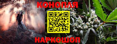 марихуана Краснокаменск