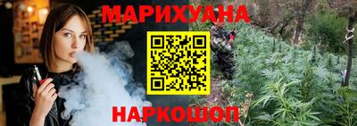 марихуана Краснокаменск
