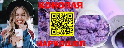 марихуана Краснокаменск