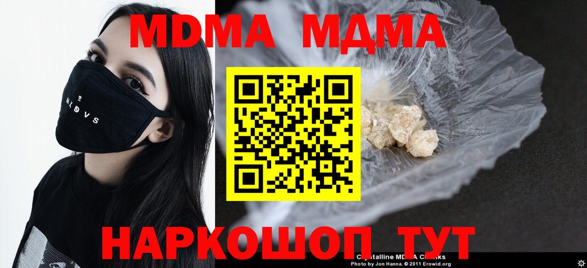 МДМА crystal Касимов