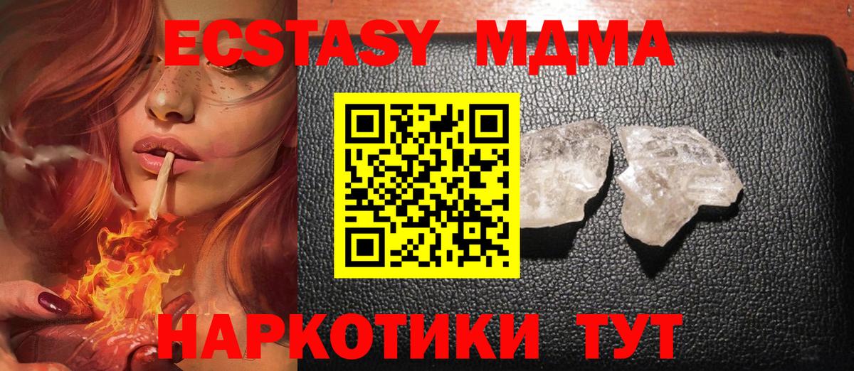 Касимов  MDMA  Вход с VPN  MDMA VHQ 