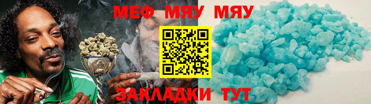 Меф мука Касимов