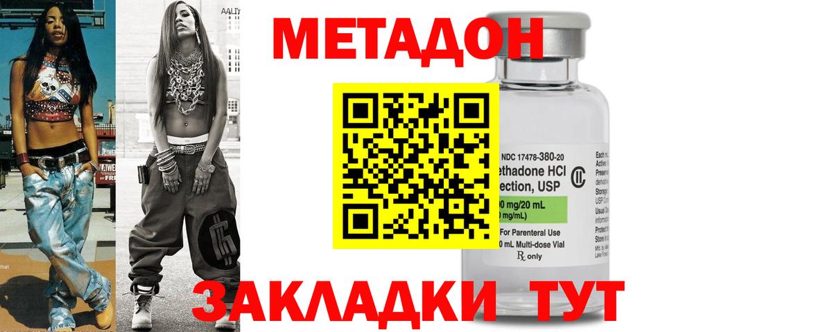 даркнет Telegram  МЕТАДОН белоснежный  Вход с VPN  Метадон methadone  Касимов 