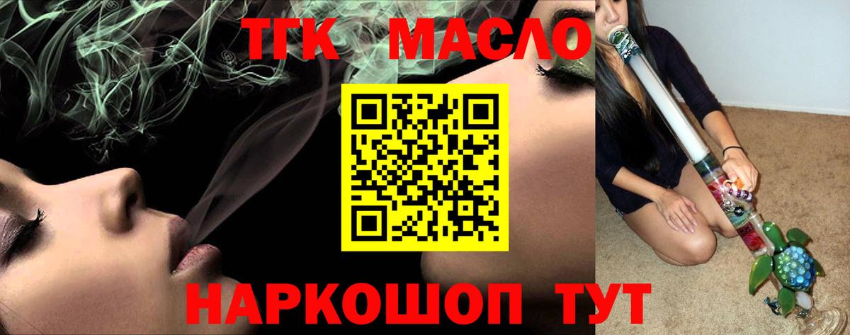 Дистиллят ТГК концентрат  Вход с VPN  Касимов 