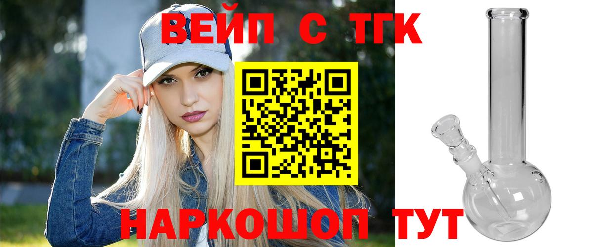 Дистиллят ТГК THC oil Касимов